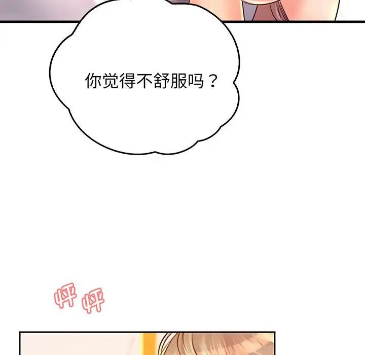 《情定大阪》漫画 第14話
