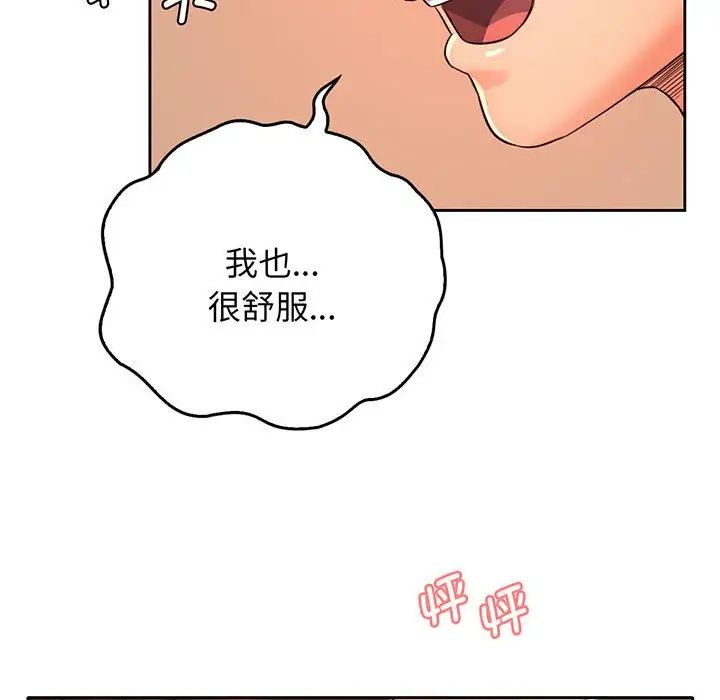 《情定大阪》漫画 第14話
