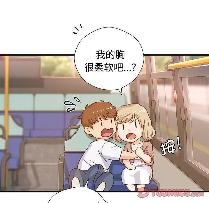 《情定大阪》漫画 第14話