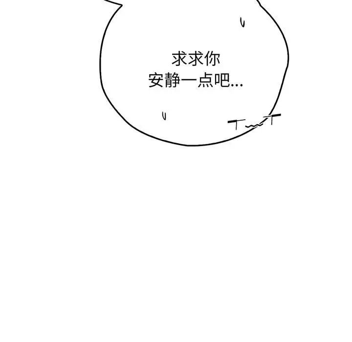 《情定大阪》漫画 第14話
