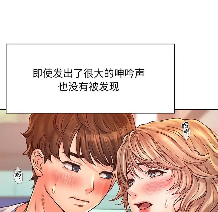《情定大阪》漫画 第14話