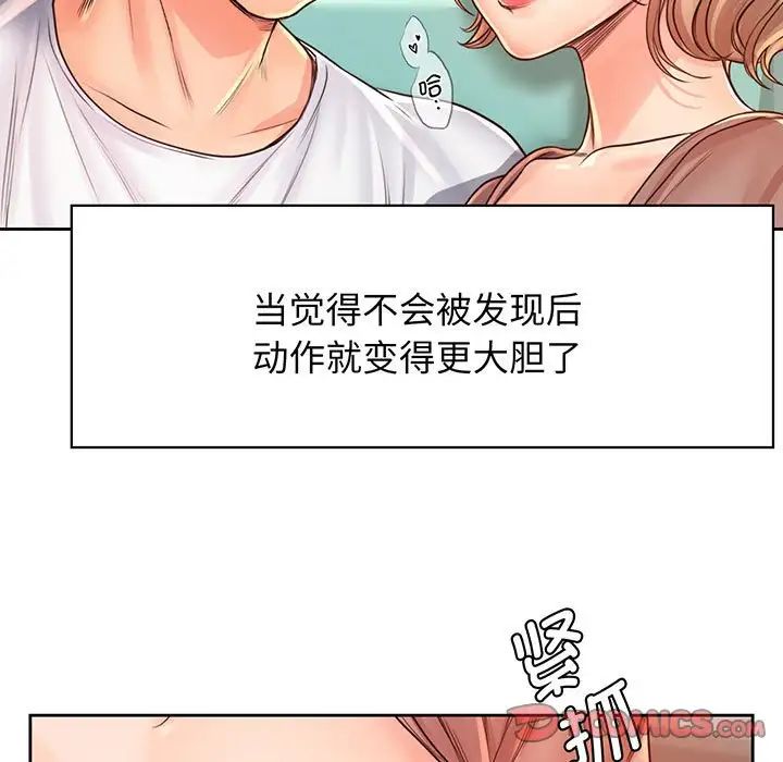 《情定大阪》漫画 第14話