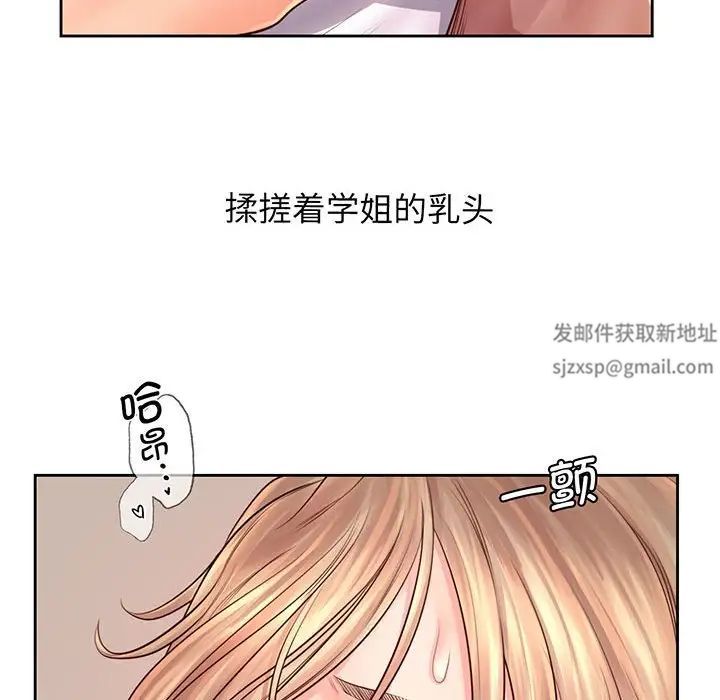 《情定大阪》漫画 第14話