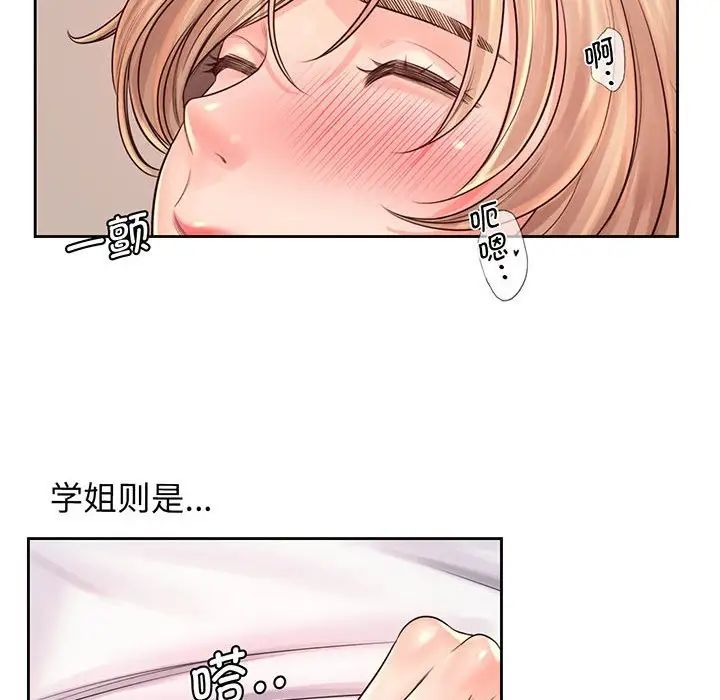 《情定大阪》漫画 第14話