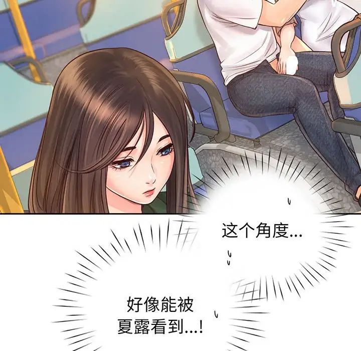 《情定大阪》漫画 第14話