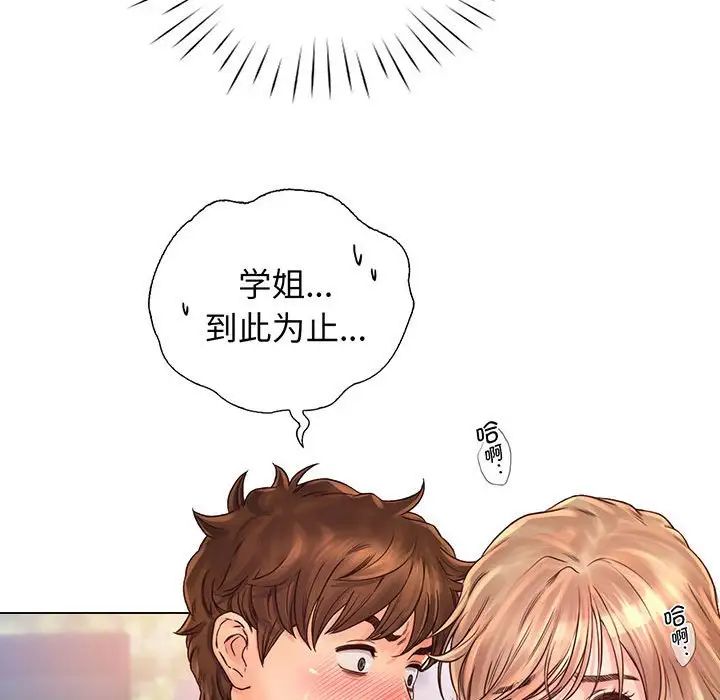 《情定大阪》漫画 第14話