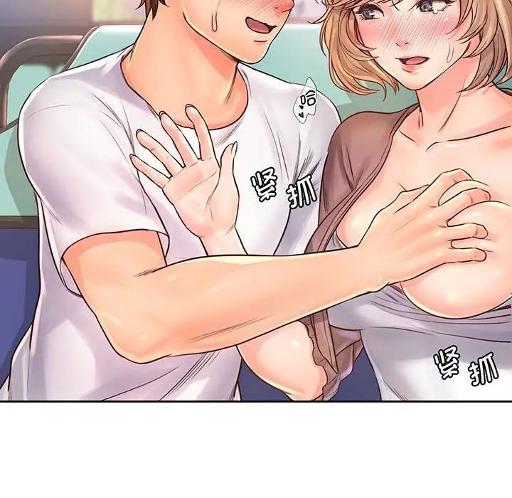 《情定大阪》漫画 第14話