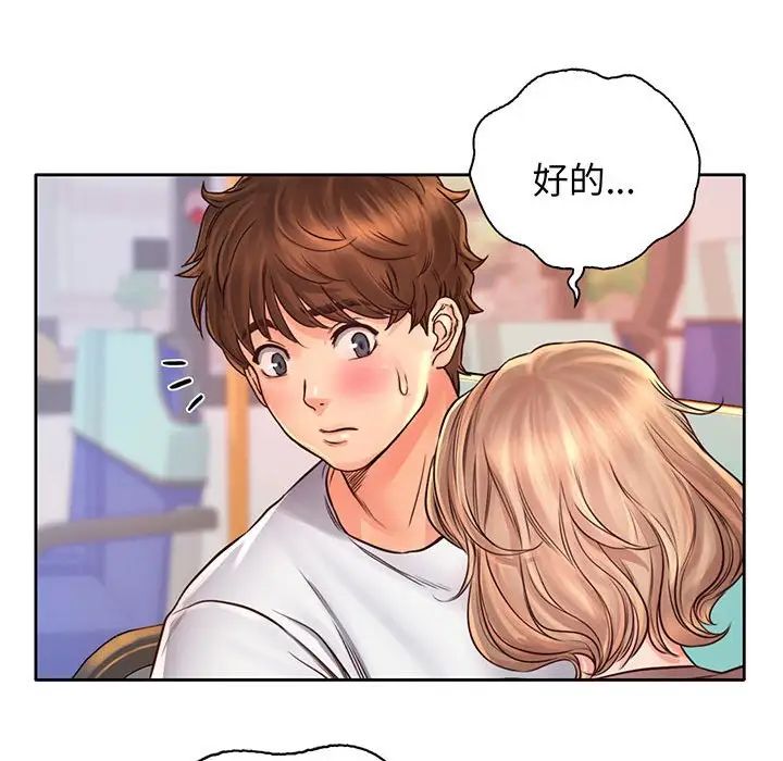 《情定大阪》漫画 第14話