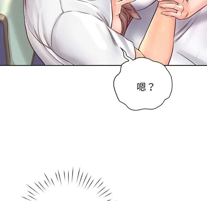 《情定大阪》漫画 第14話