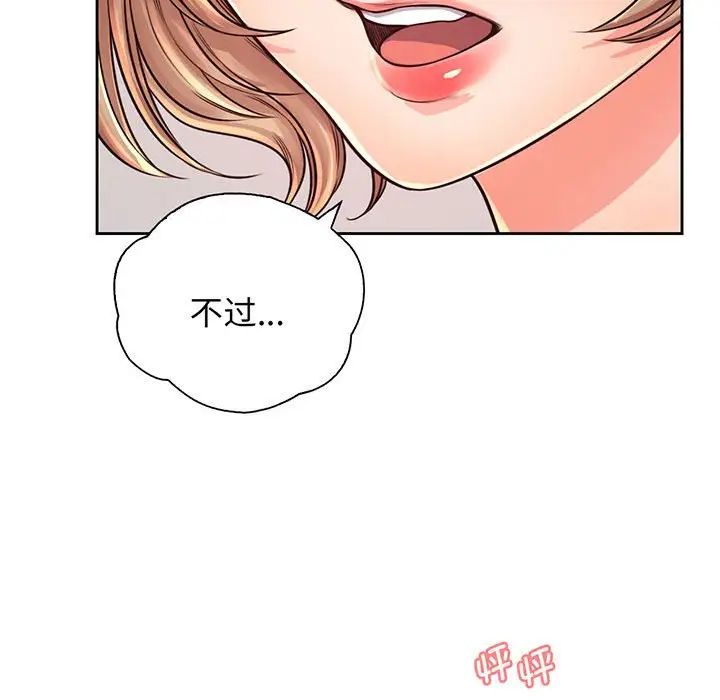 《情定大阪》漫画 第14話