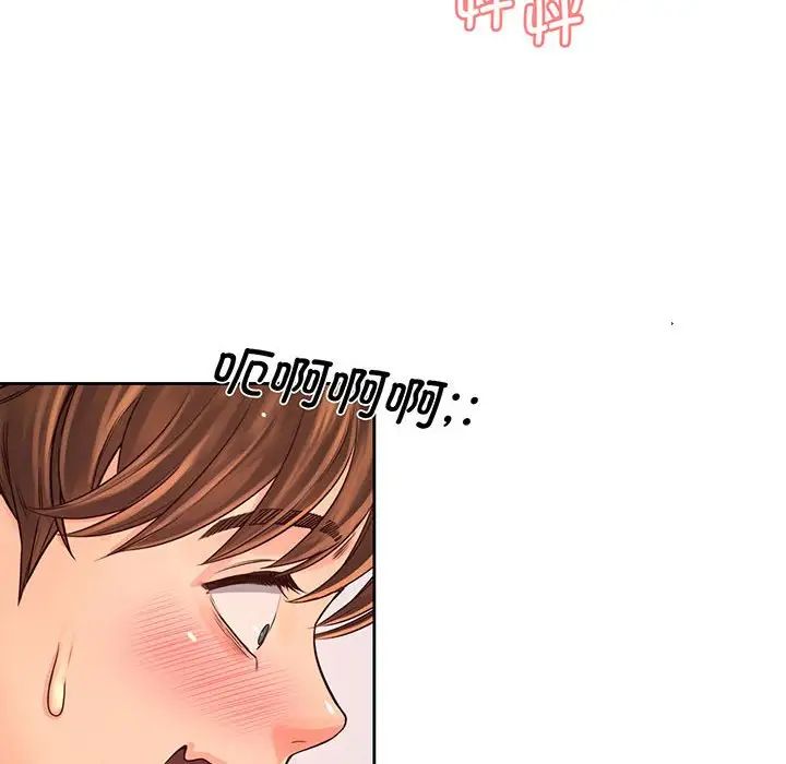 《情定大阪》漫画 第14話