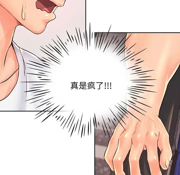 《情定大阪》漫画 第14話