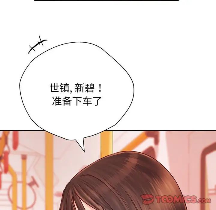 《情定大阪》漫画 第14話