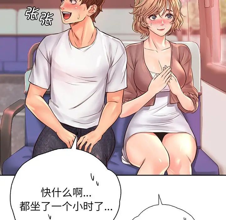 《情定大阪》漫画 第14話
