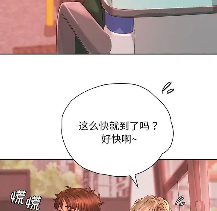 《情定大阪》漫画 第14話
