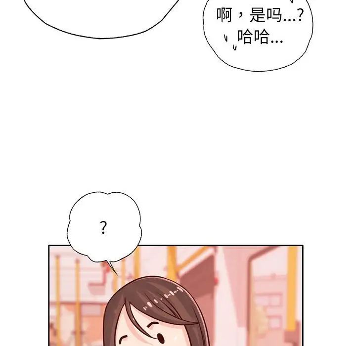 《情定大阪》漫画 第14話