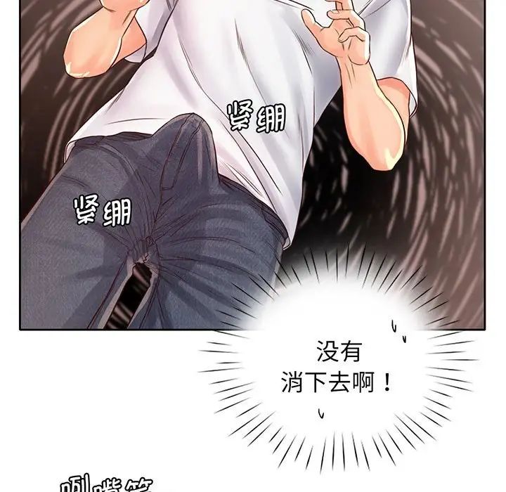 《情定大阪》漫画 第14話