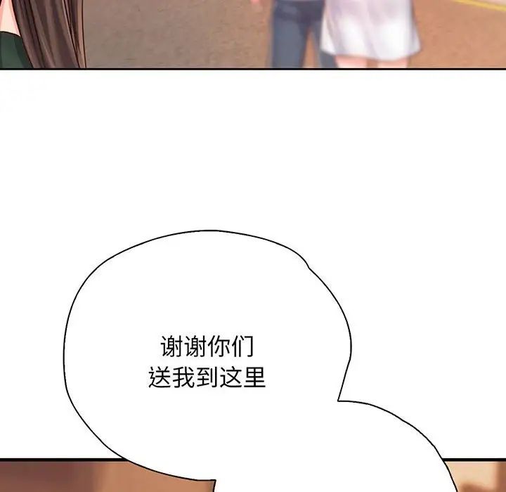 《情定大阪》漫画 第14話