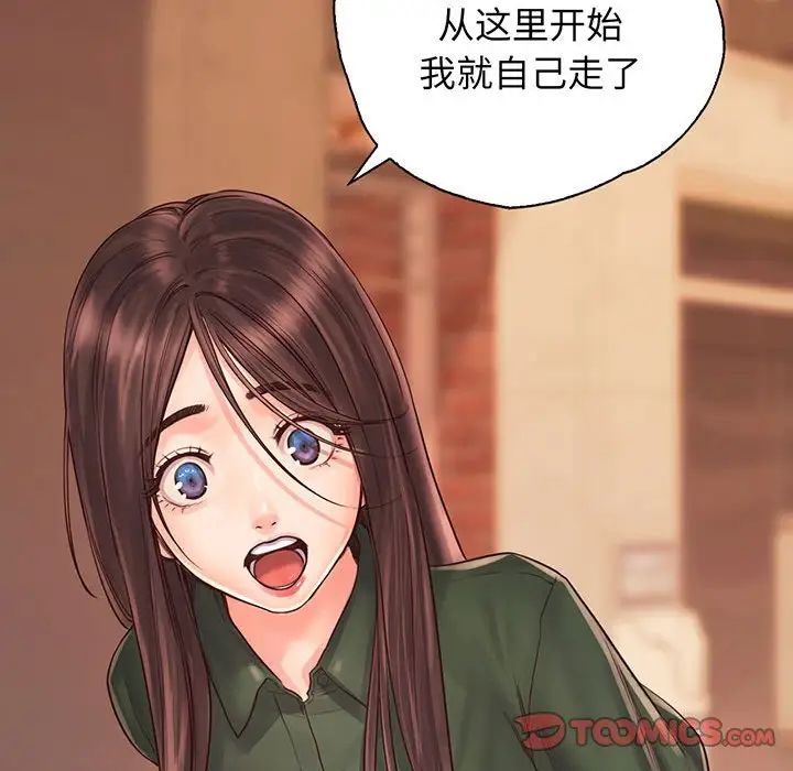 《情定大阪》漫画 第14話