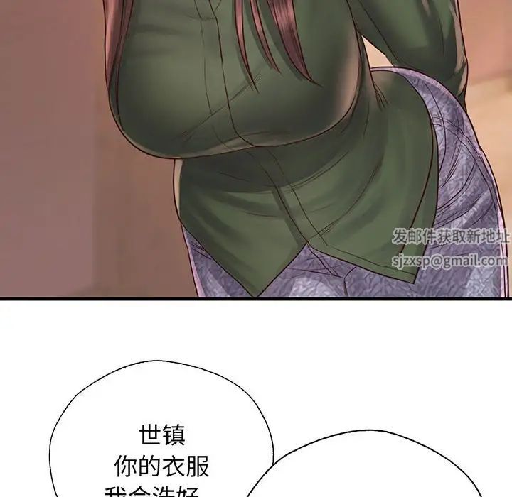 《情定大阪》漫画 第14話