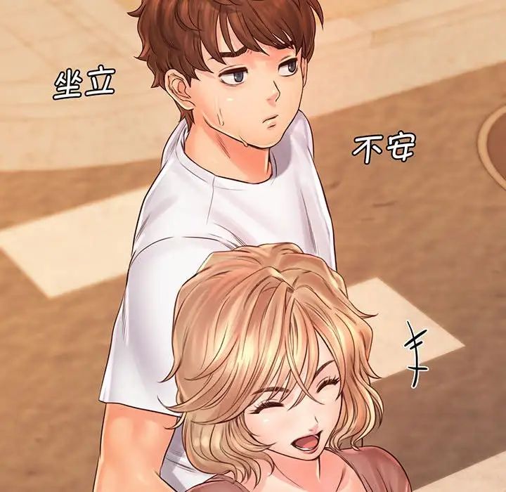 《情定大阪》漫画 第14話