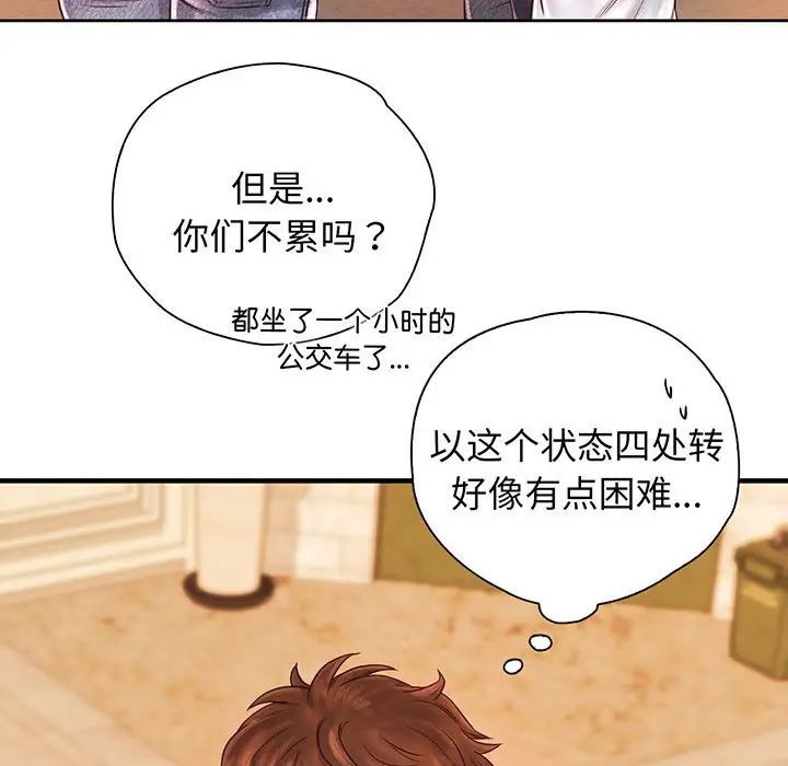 《情定大阪》漫画 第14話