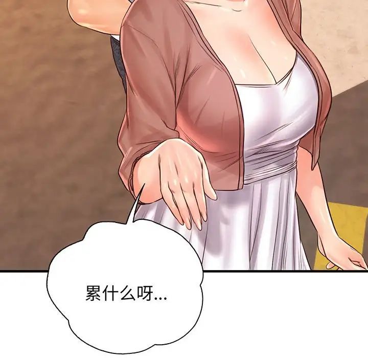 《情定大阪》漫画 第14話