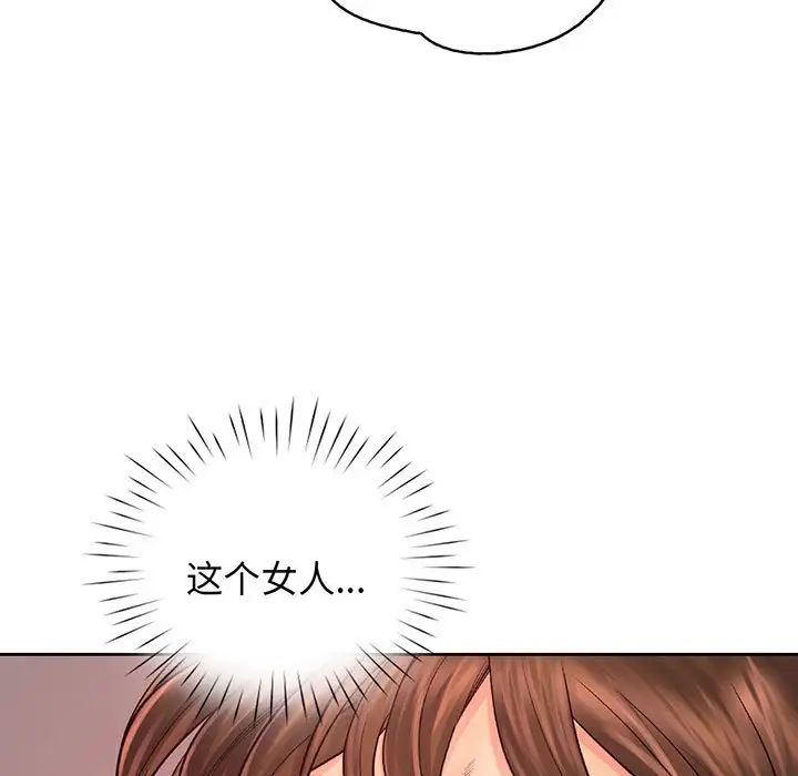 《情定大阪》漫画 第14話
