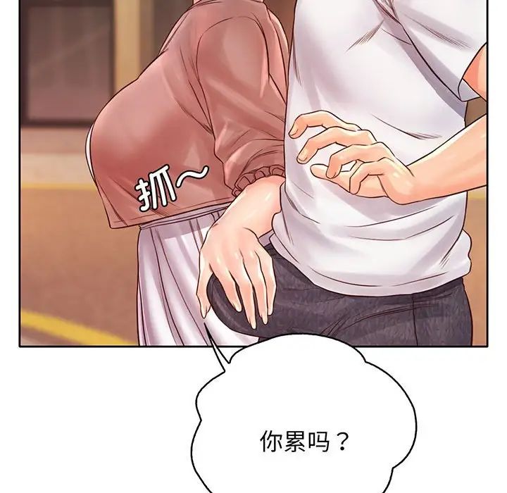 《情定大阪》漫画 第14話