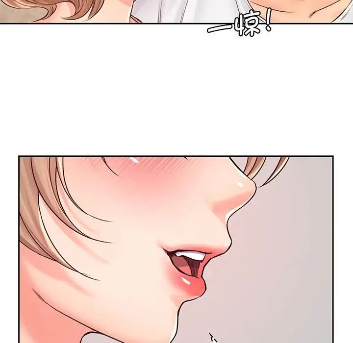 《情定大阪》漫画 第14話
