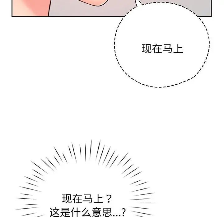 《情定大阪》漫画 第14話
