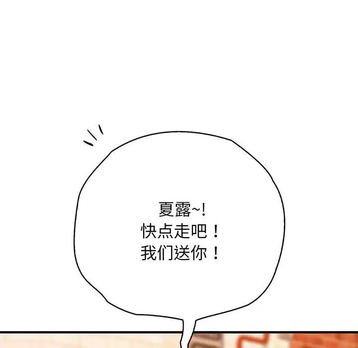 《情定大阪》漫画 第14話