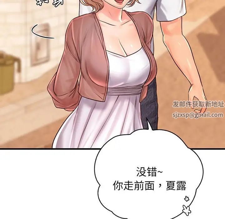 《情定大阪》漫画 第14話
