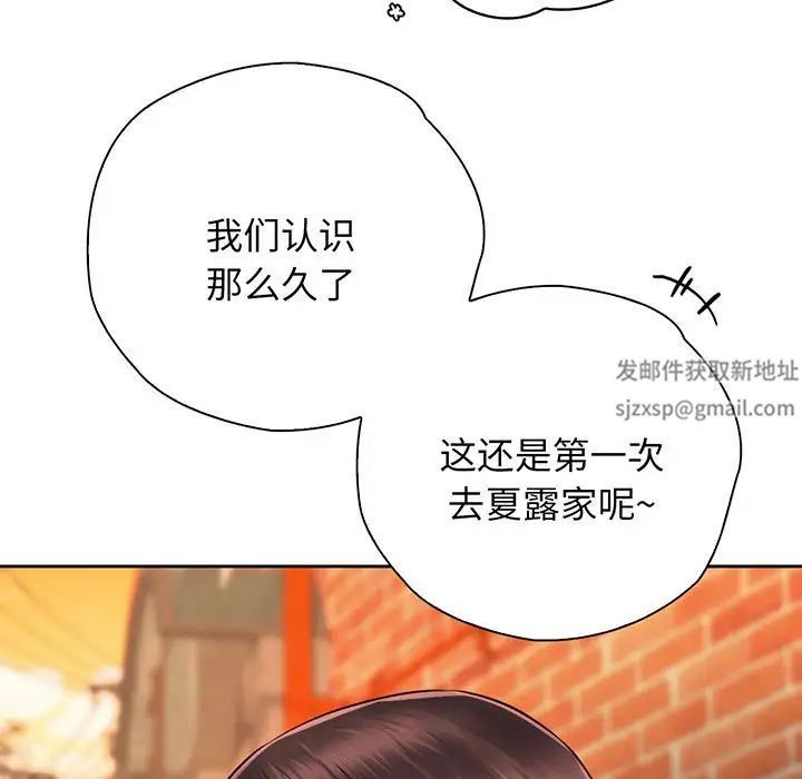 《情定大阪》漫画 第14話
