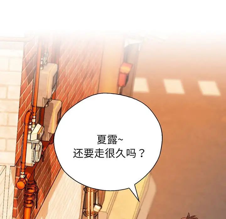 《情定大阪》漫画 第14話