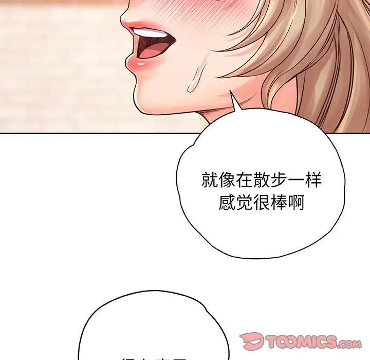 《情定大阪》漫画 第14話