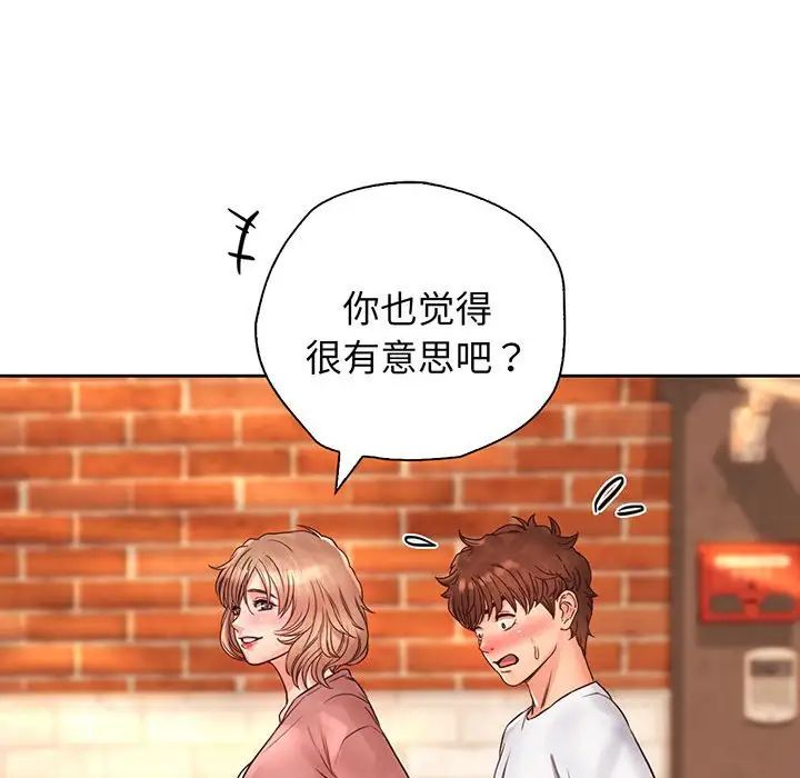 《情定大阪》漫画 第14話