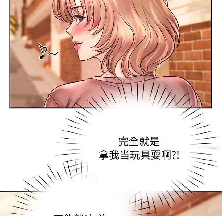 《情定大阪》漫画 第14話