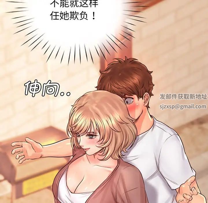 《情定大阪》漫画 第14話