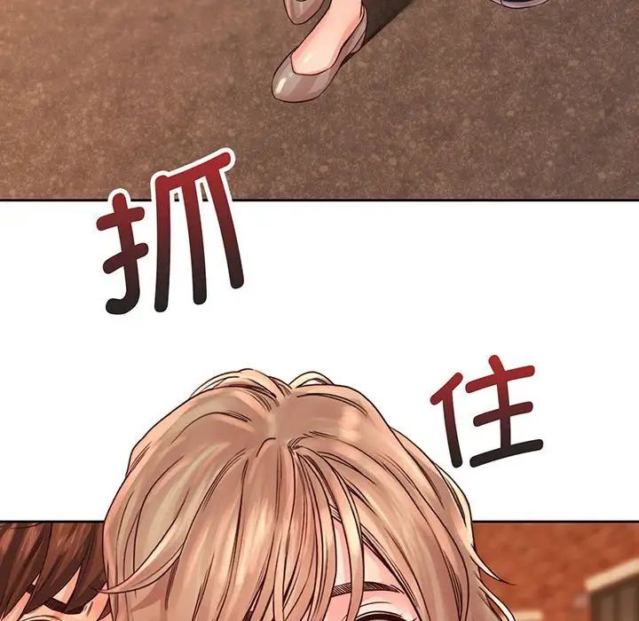 《情定大阪》漫画 第14話
