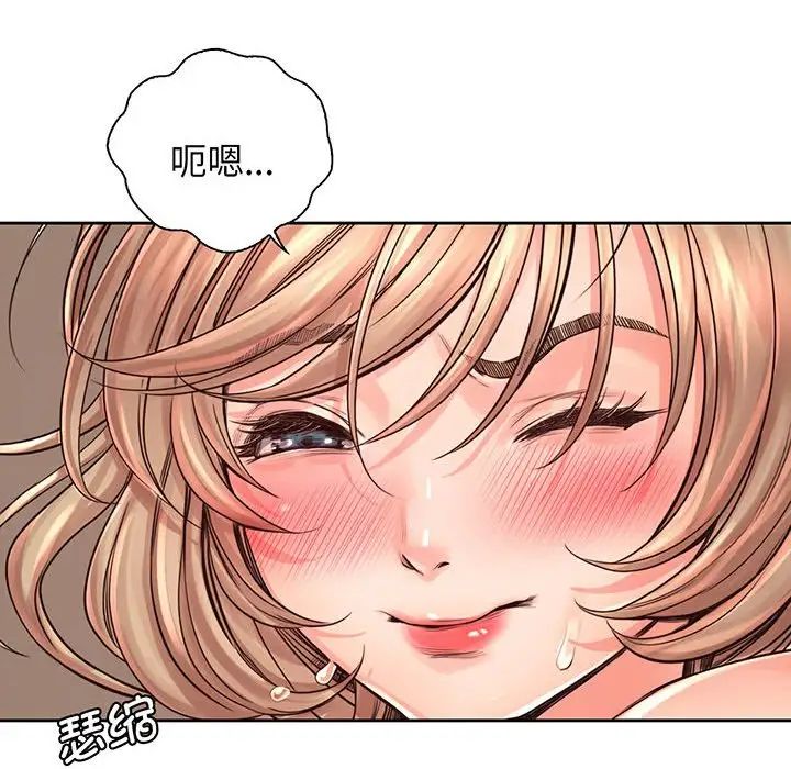《情定大阪》漫画 第14話