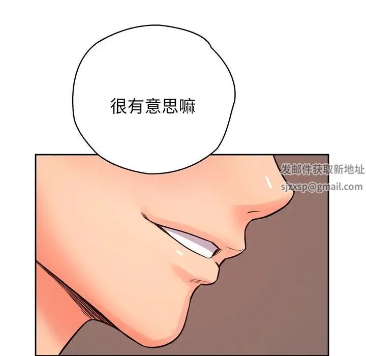 《情定大阪》漫画 第14話