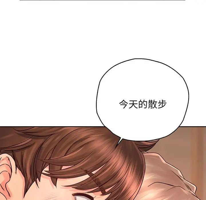 《情定大阪》漫画 第14話