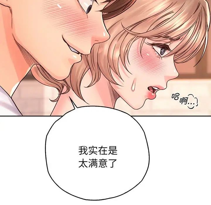 《情定大阪》漫画 第14話