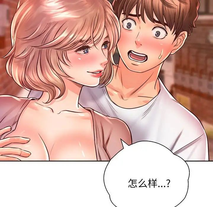 《情定大阪》漫画 第15話
