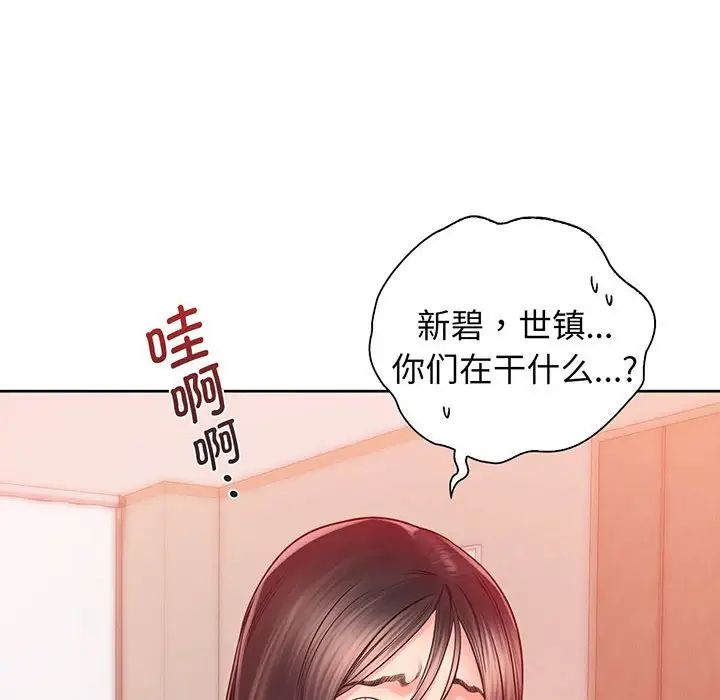 《情定大阪》漫画 第15話