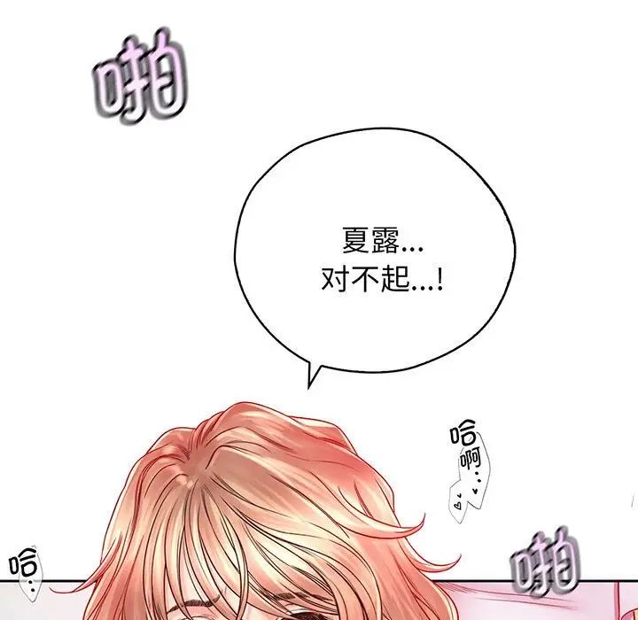 《情定大阪》漫画 第15話
