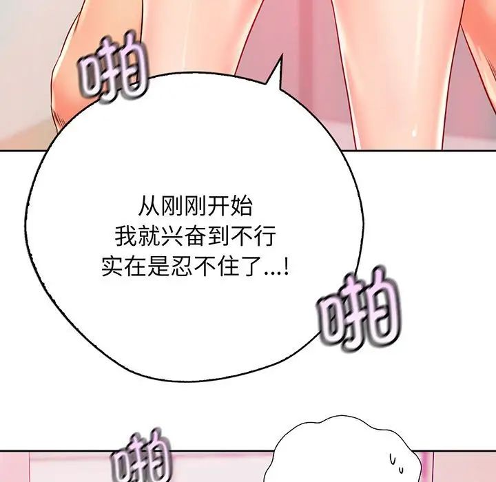 《情定大阪》漫画 第15話