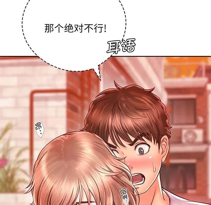 《情定大阪》漫画 第15話