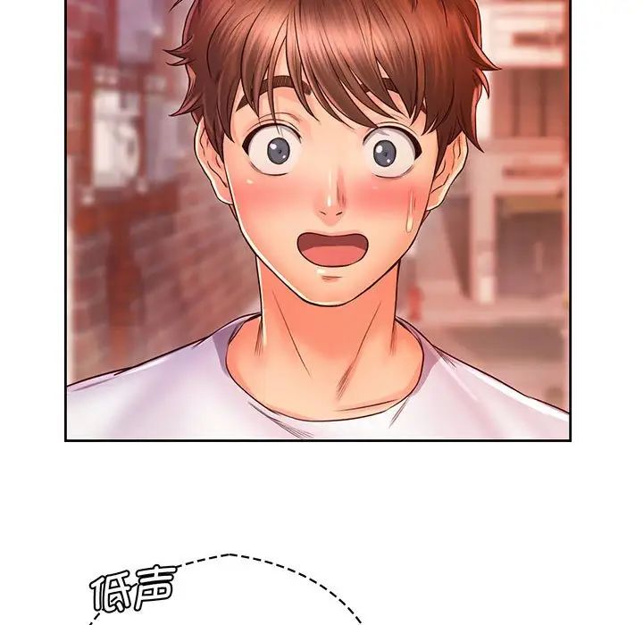 《情定大阪》漫画 第15話